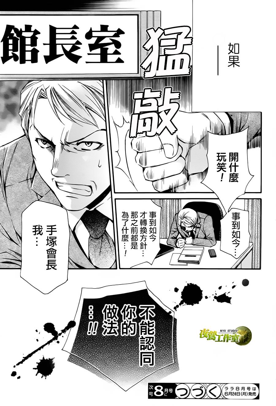 第58话31