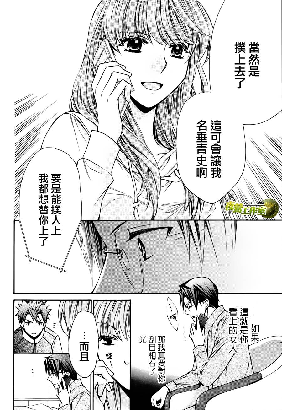 第58话6