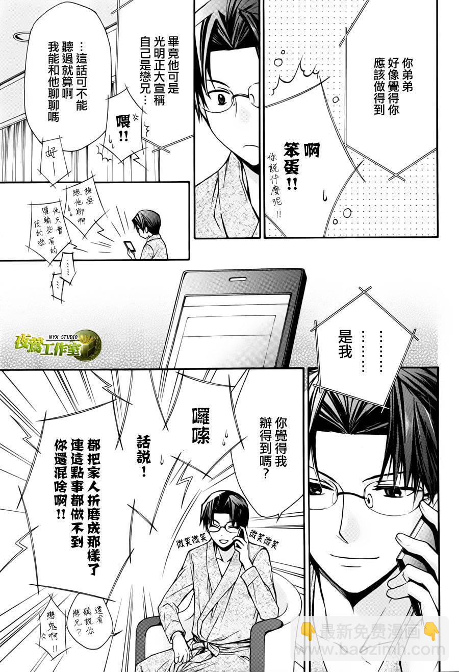 第58话7