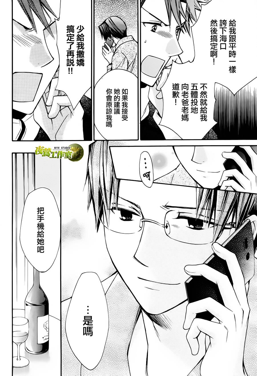 第58话8