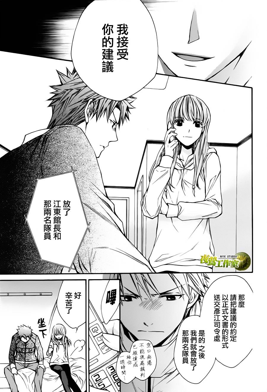第58话9