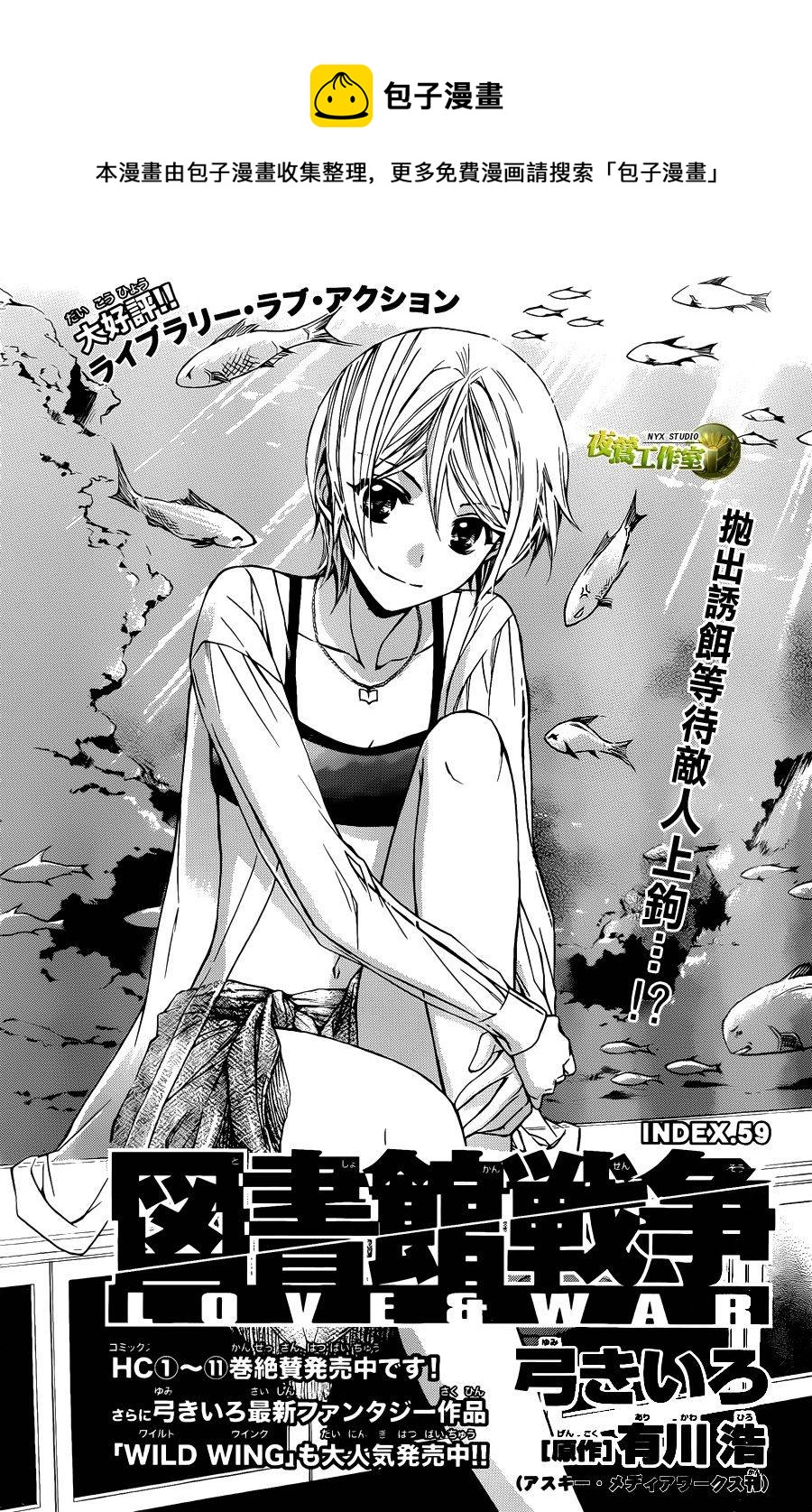 第59话0