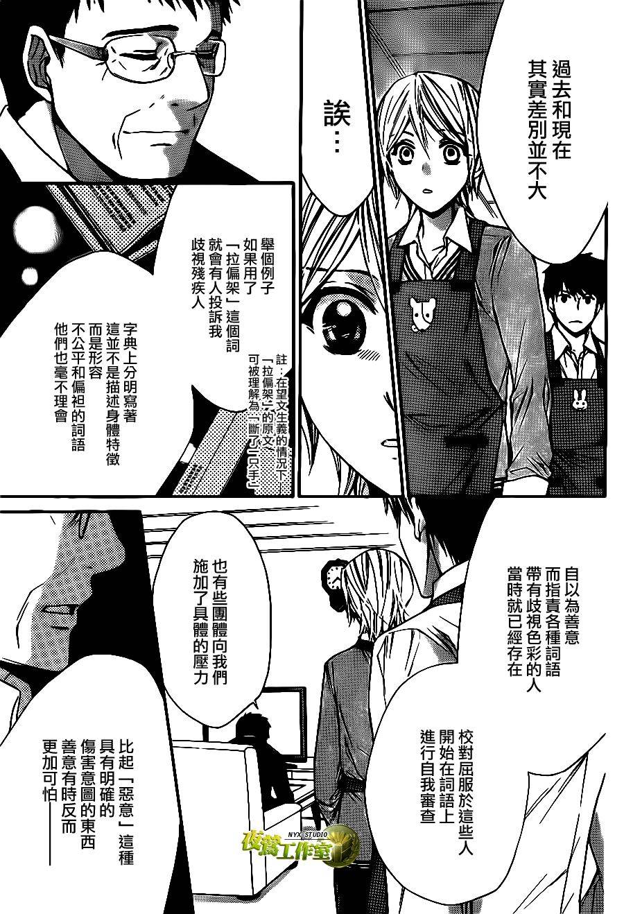 第59话10