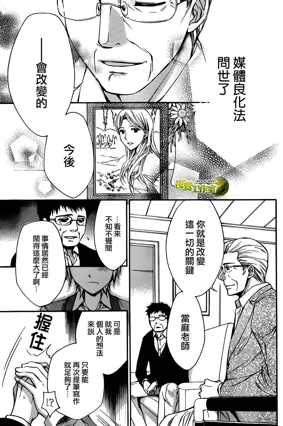 第59话12