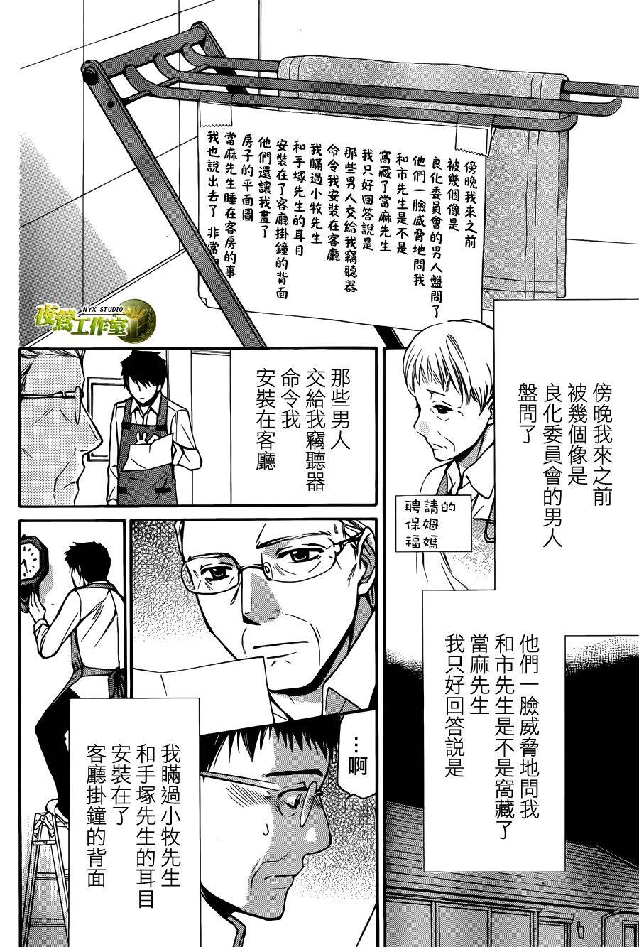 第59话17