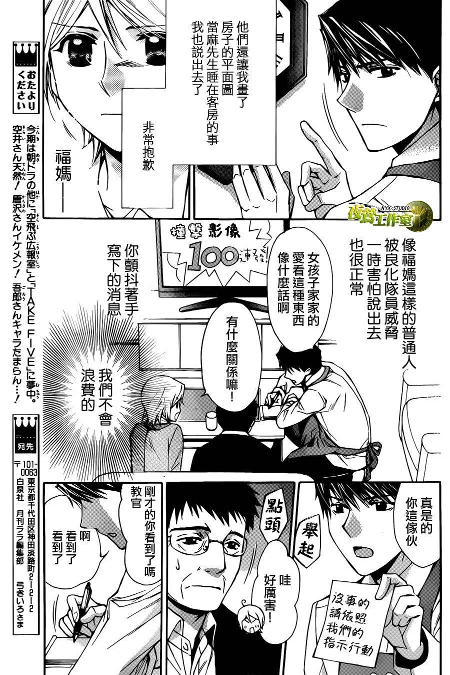 第59话18