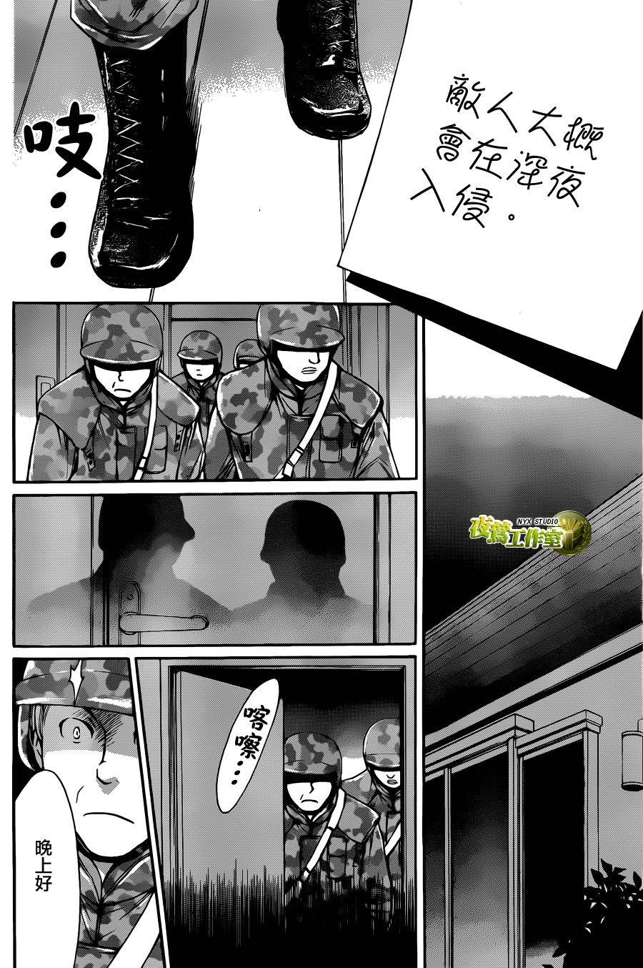 第59话19