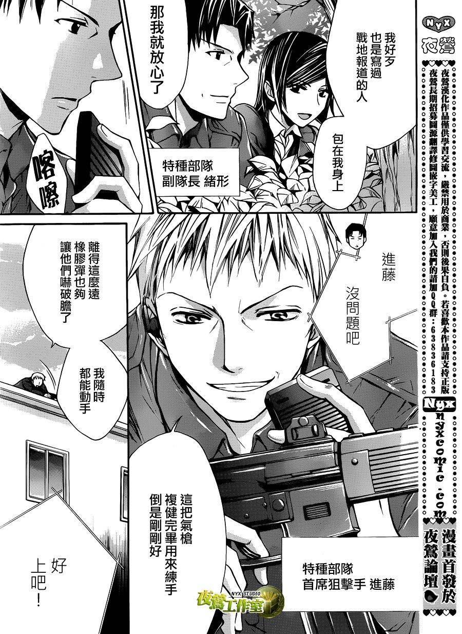 第59话2