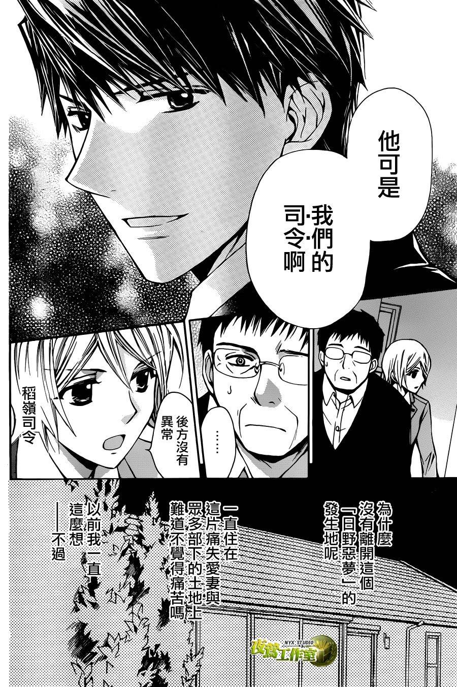 第59话21