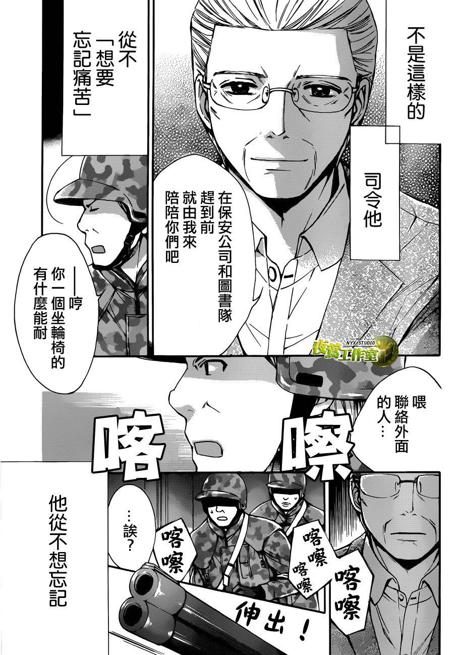 第59话22