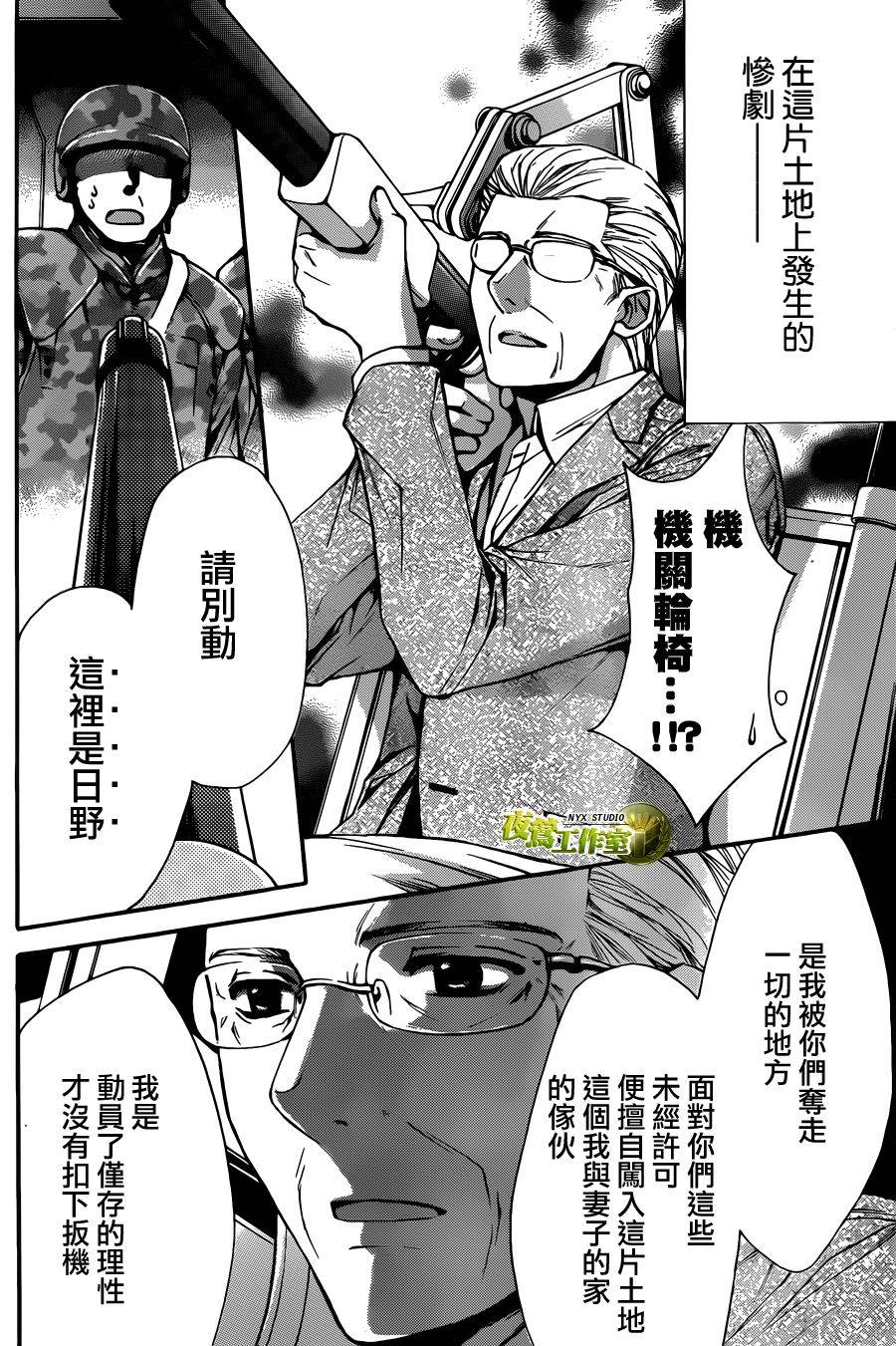 第59话23