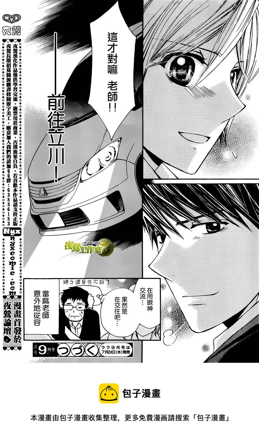 第59话29