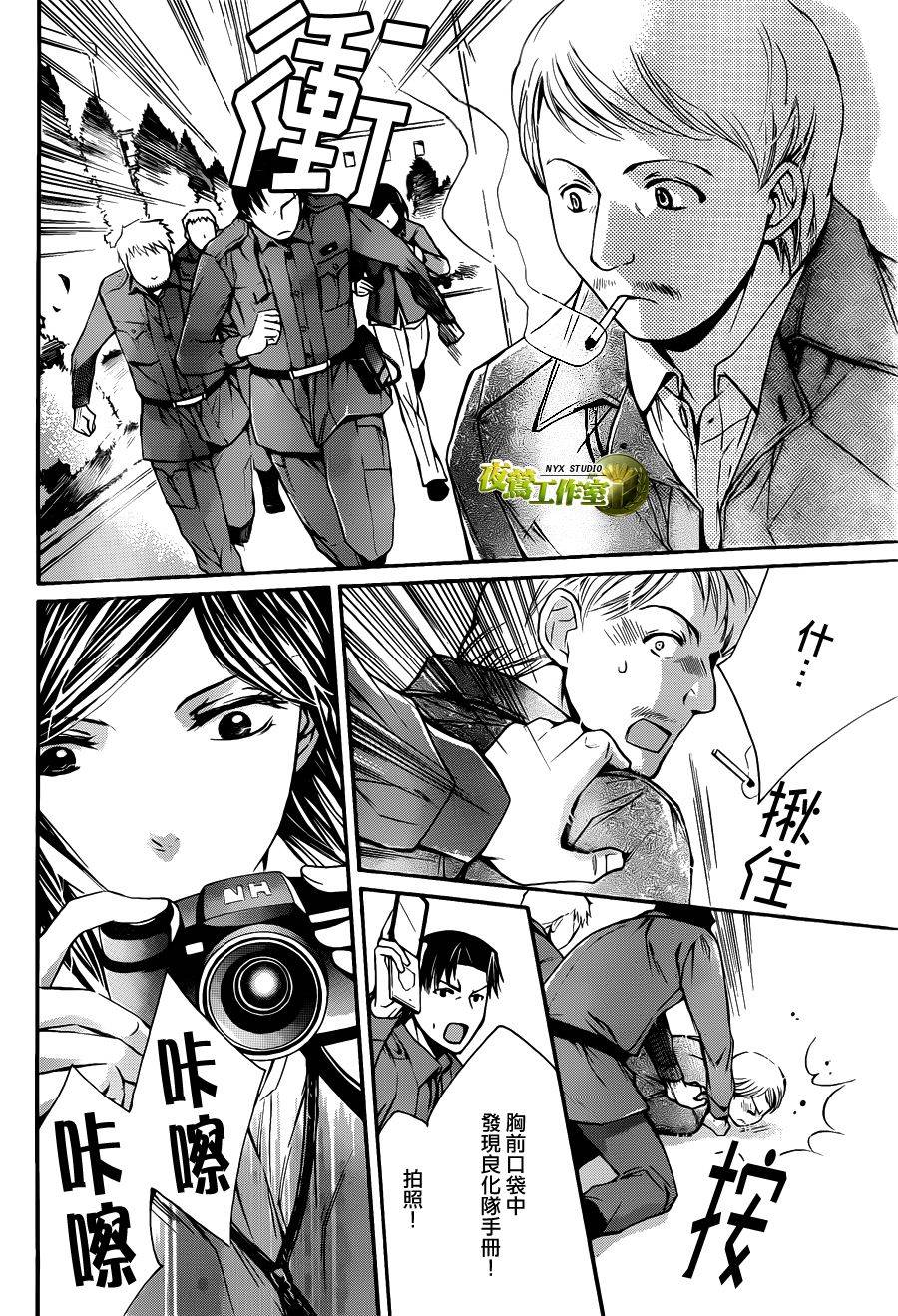 第59话3