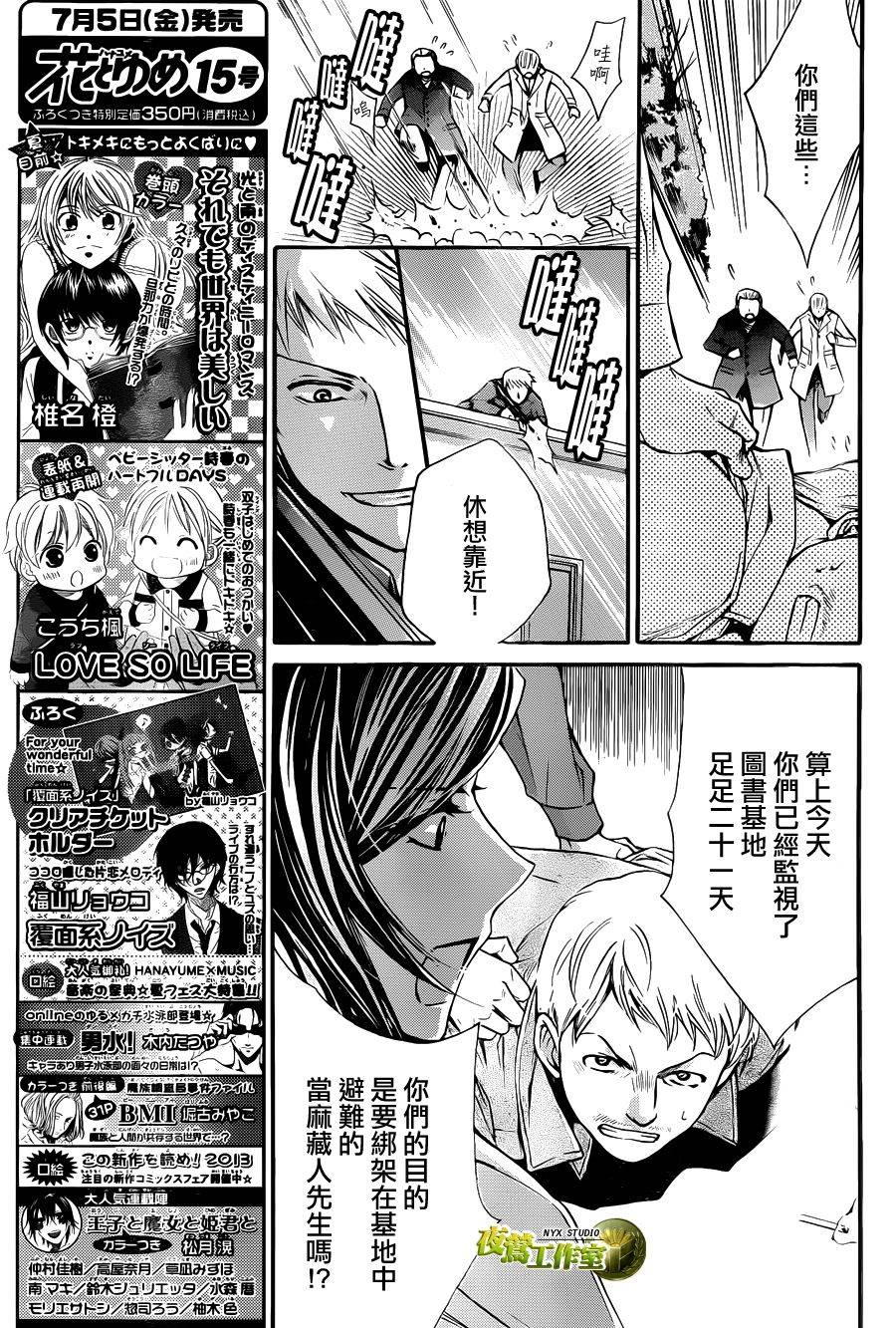 第59话4