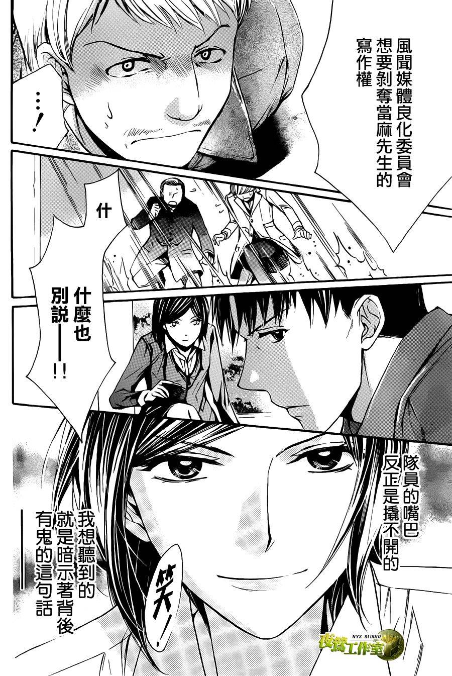 第59话5
