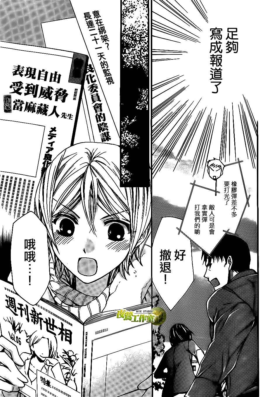 第59话6