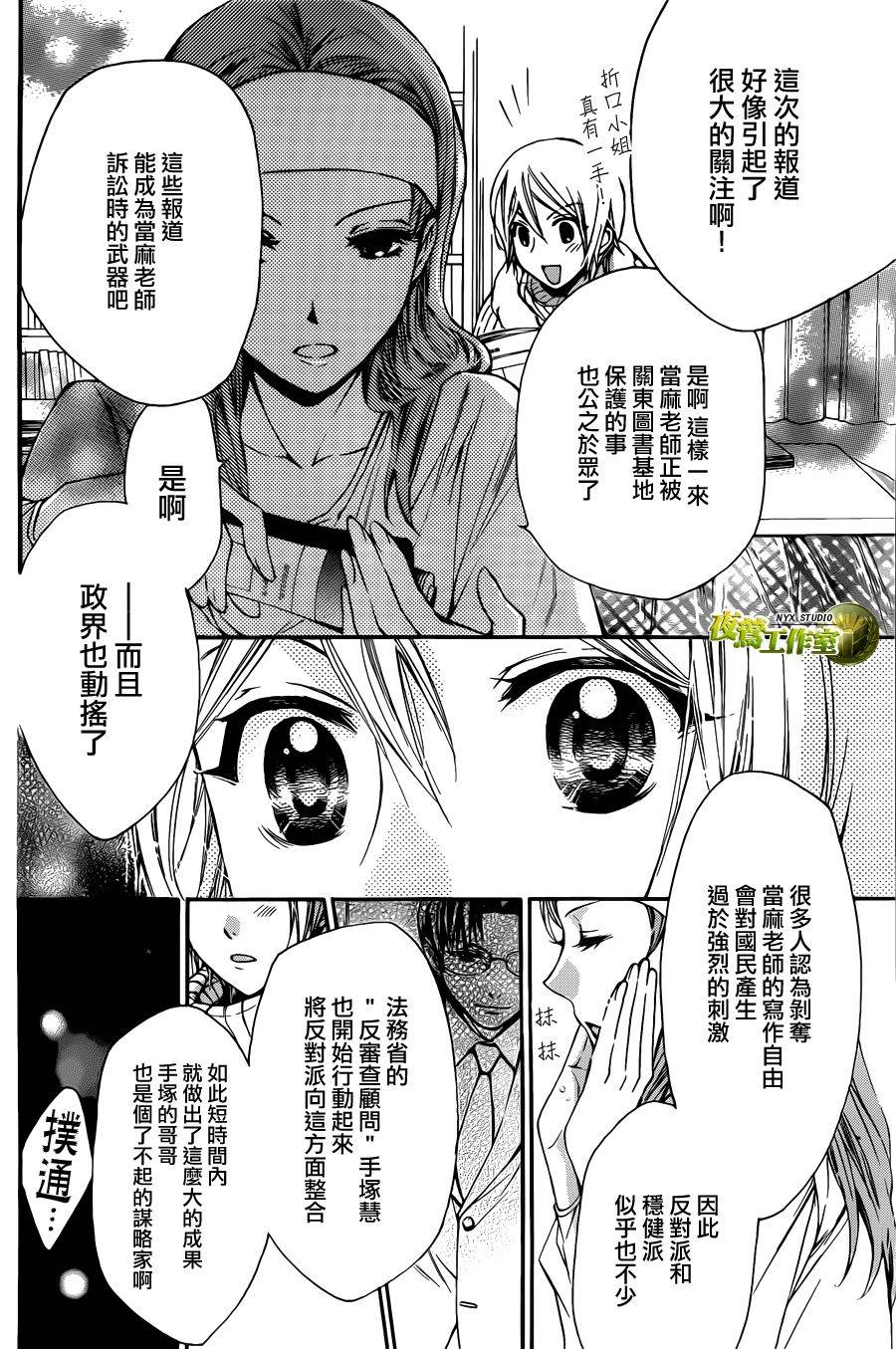 第59话7