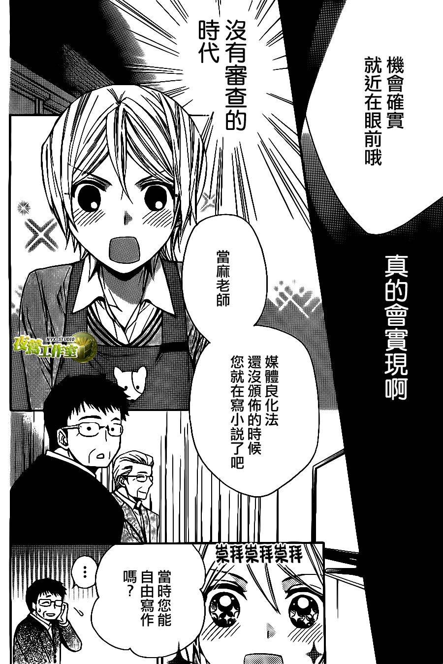 第59话9