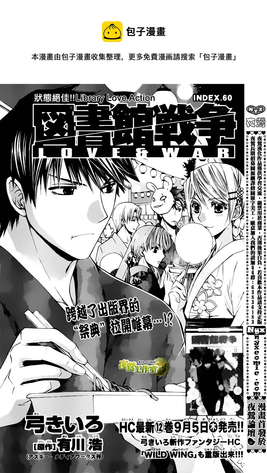 第60话0
