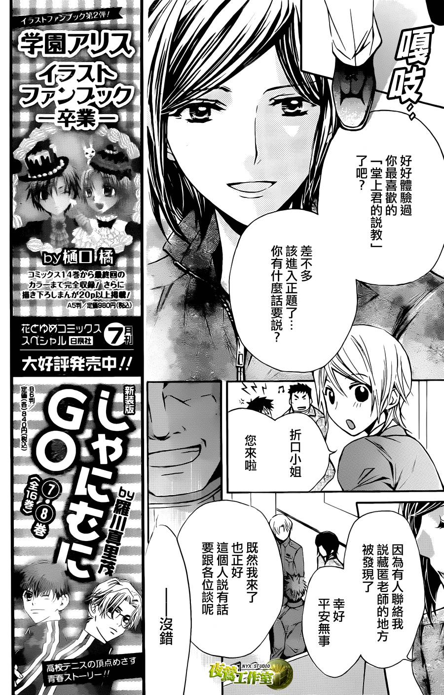 第60话19