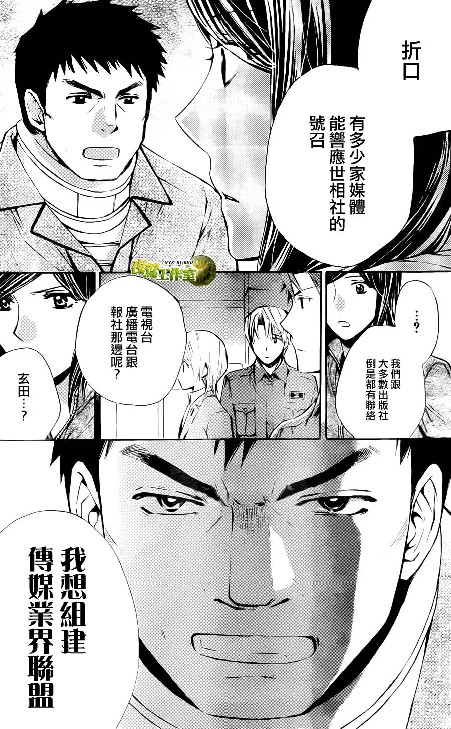 第60话20