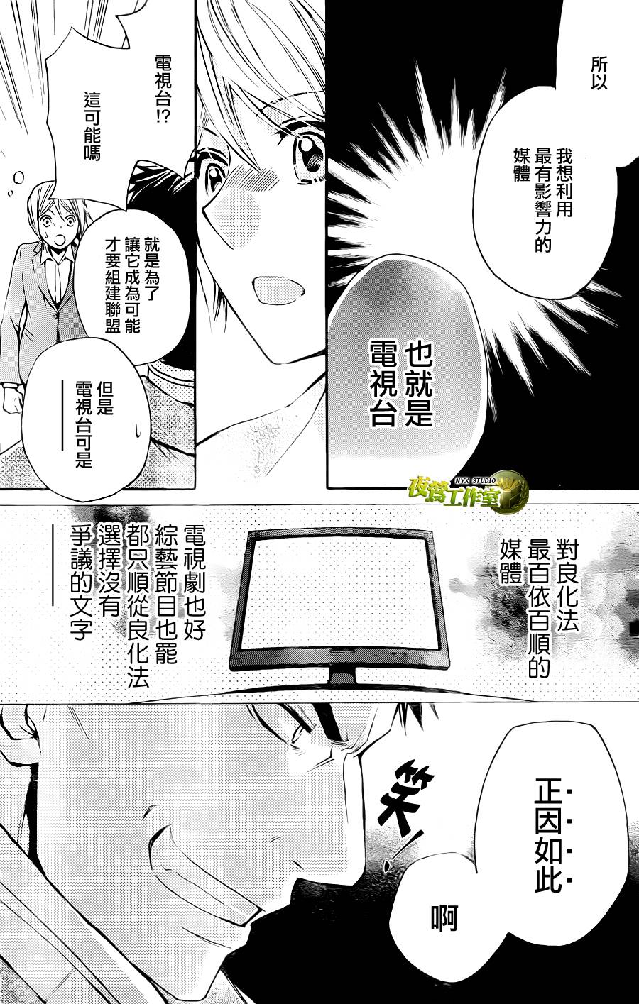 第60话23