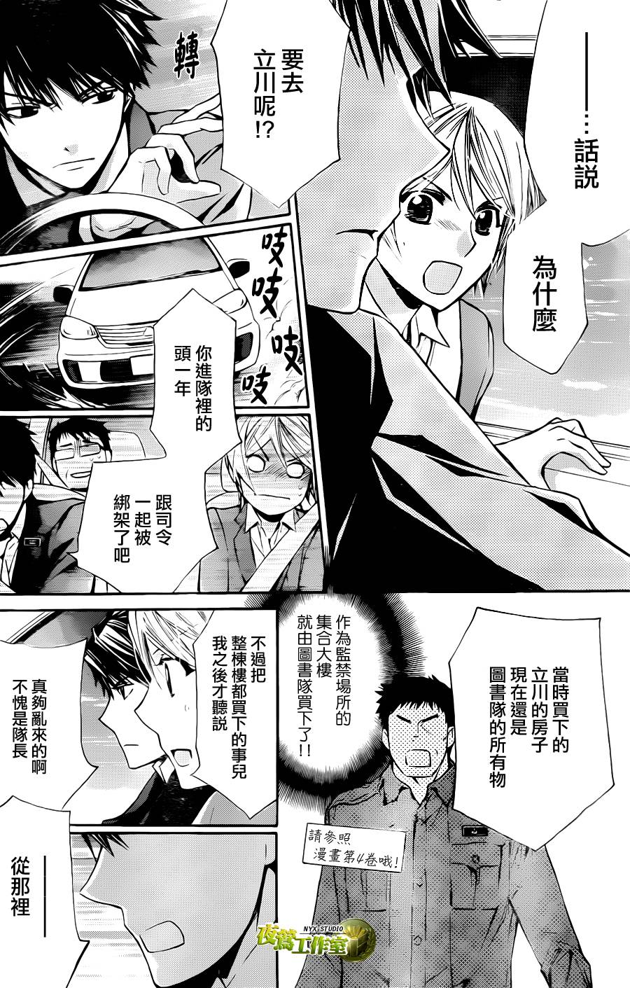 第60话3