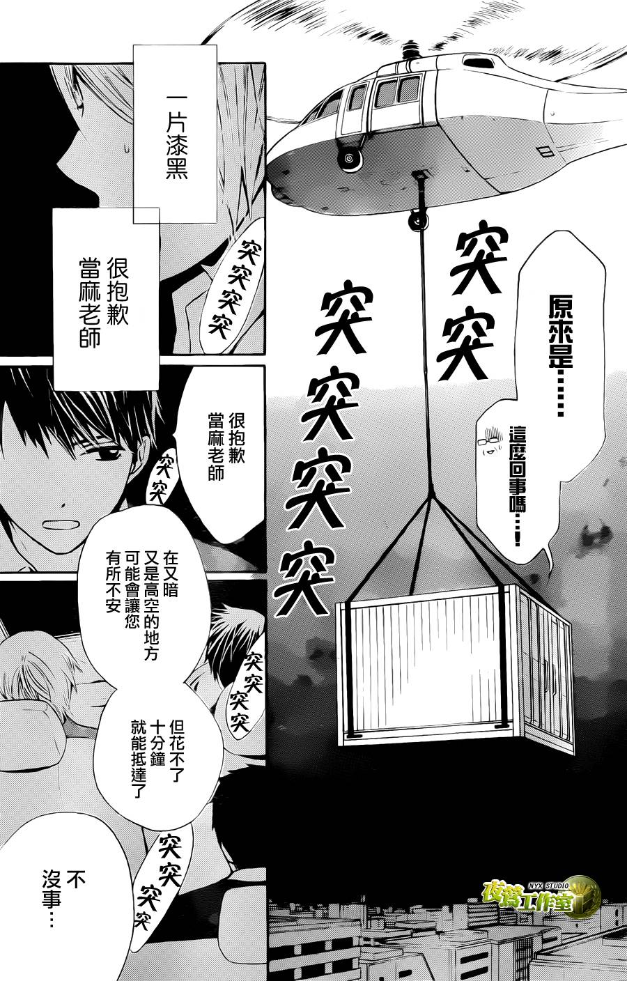 第60话8