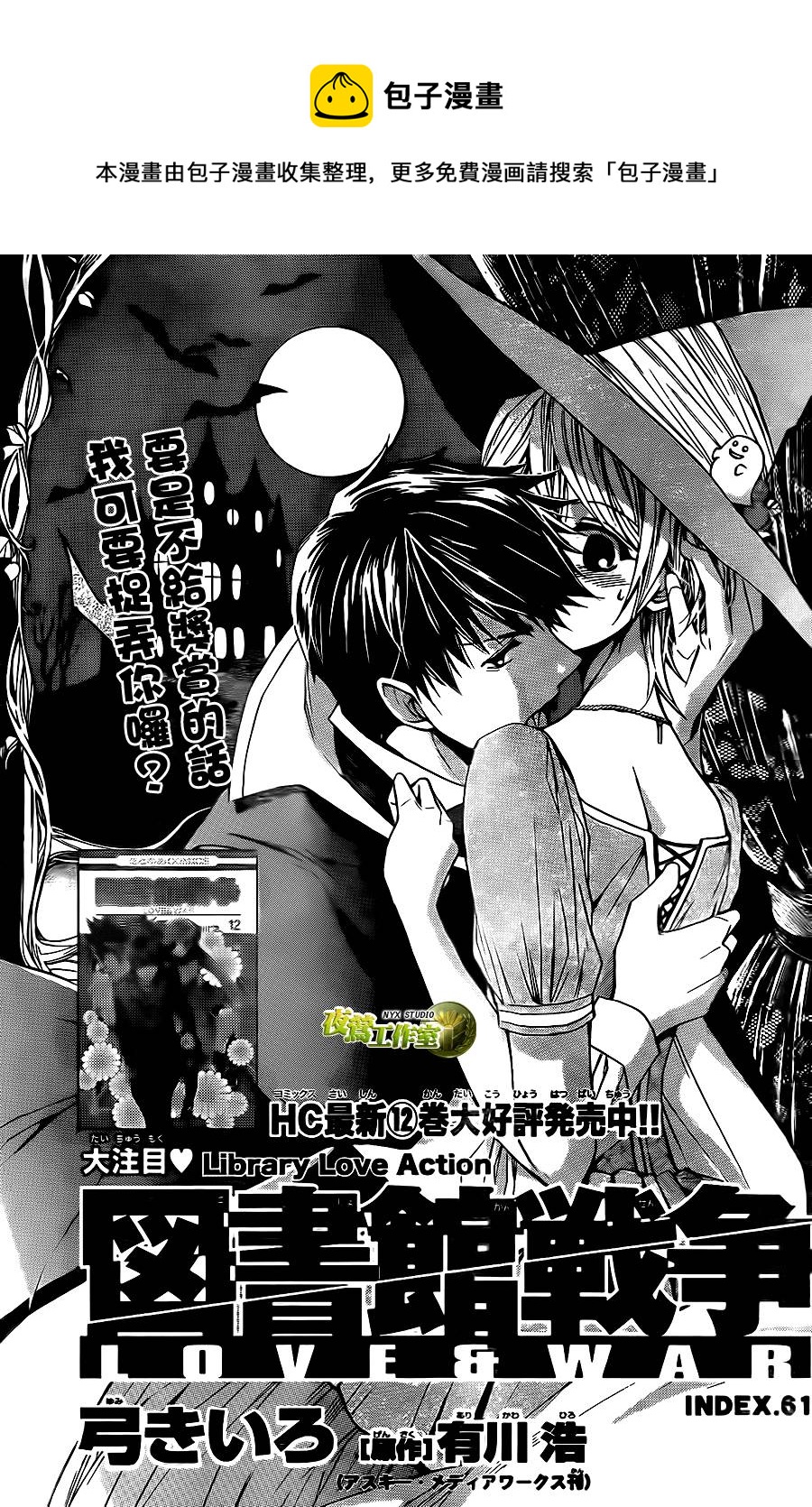 第61话0