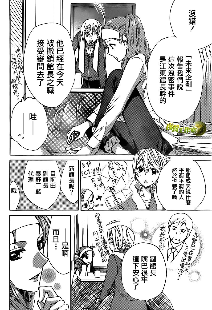第61话11
