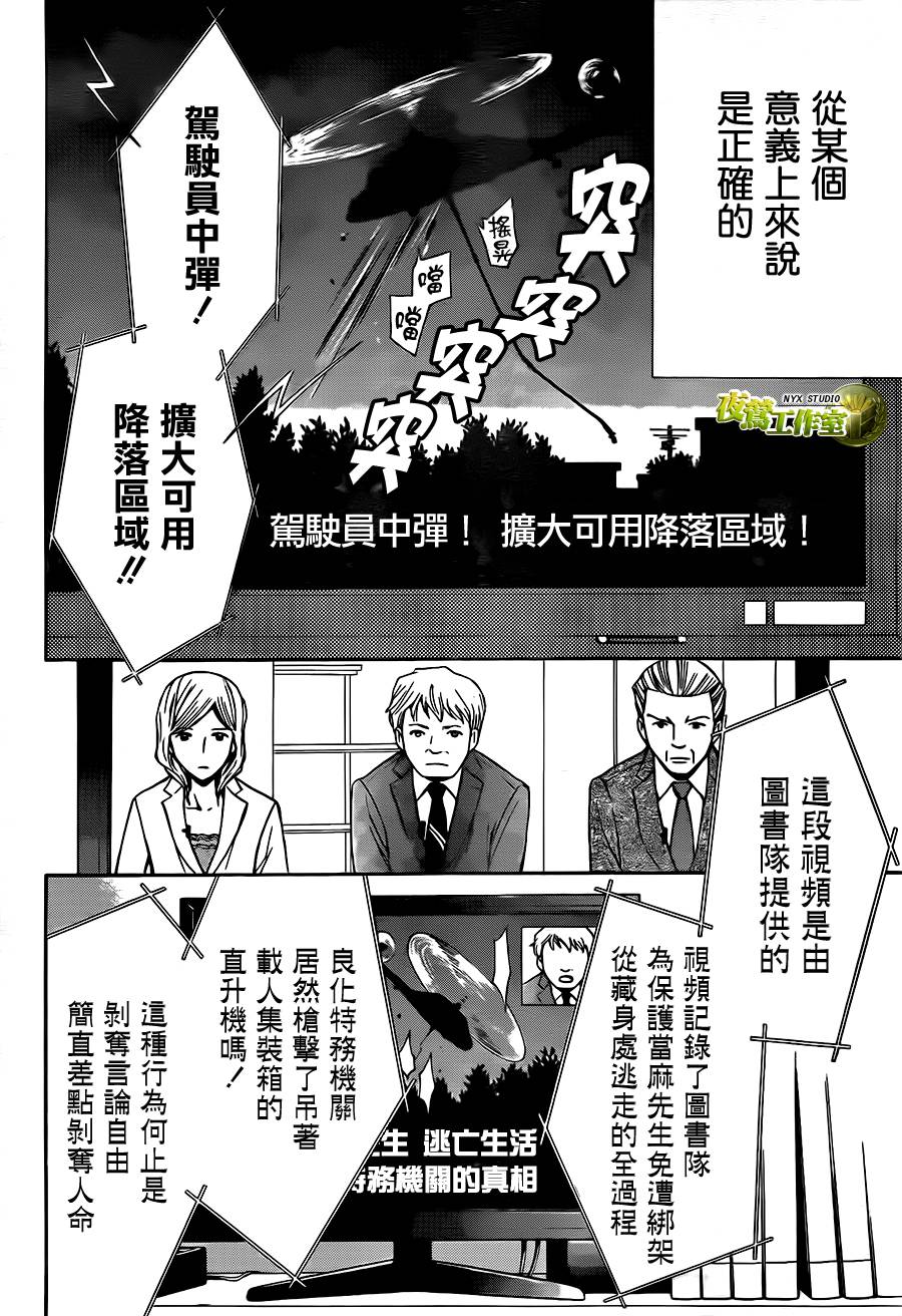 第61话13