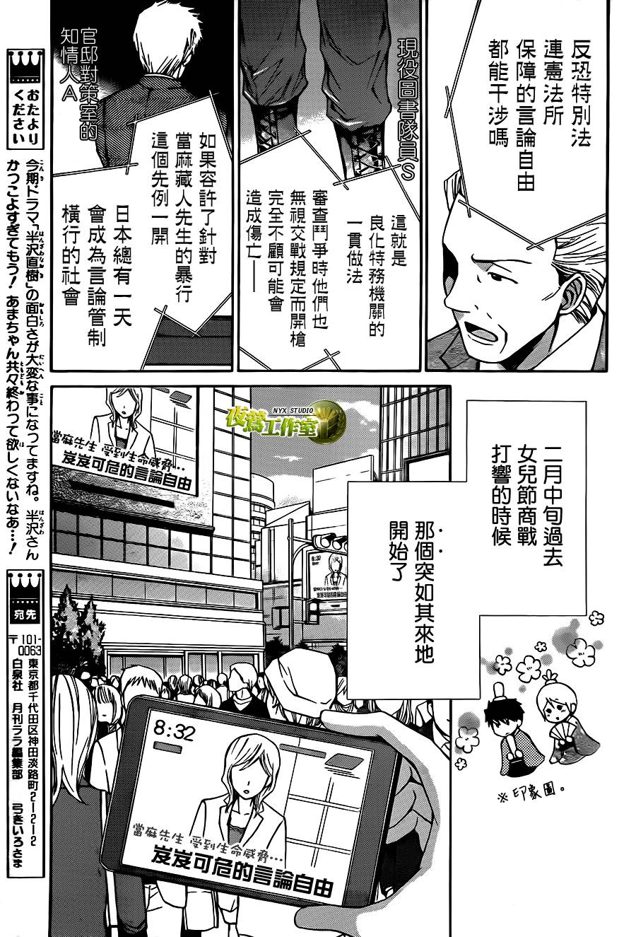 第61话14
