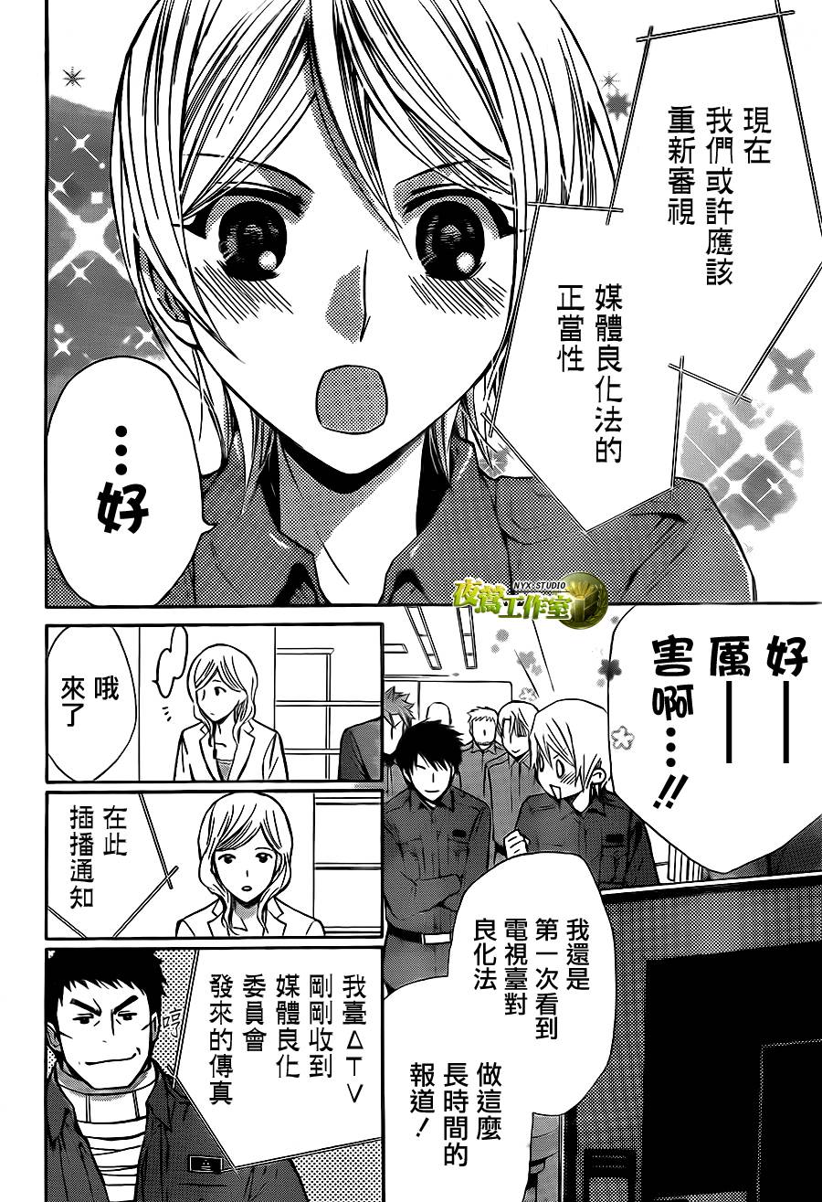 第61话15