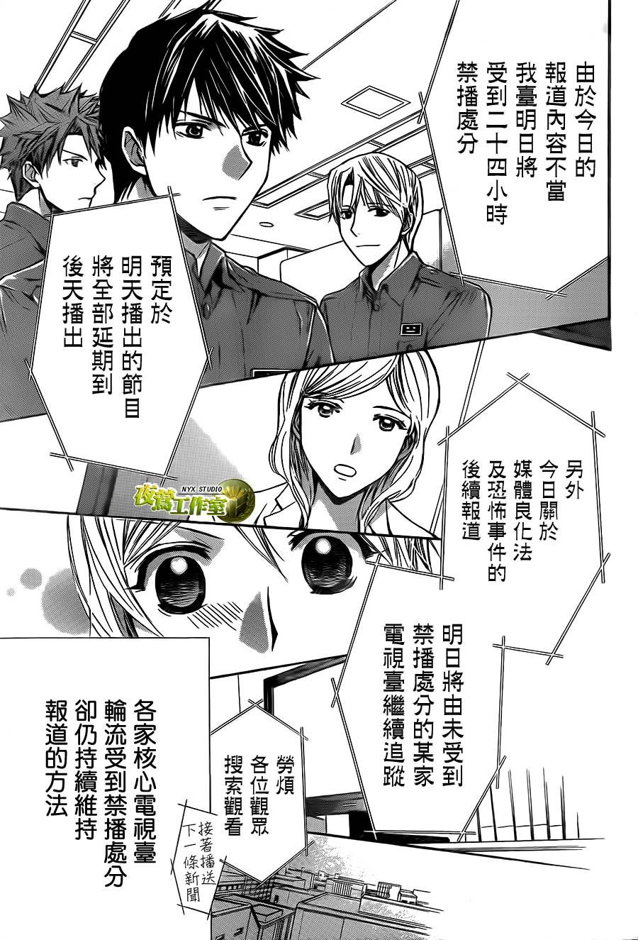 第61话16