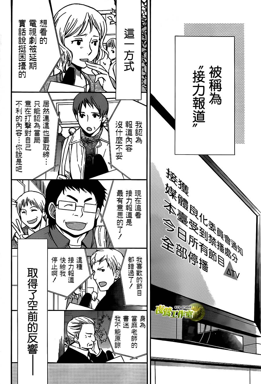 第61话17