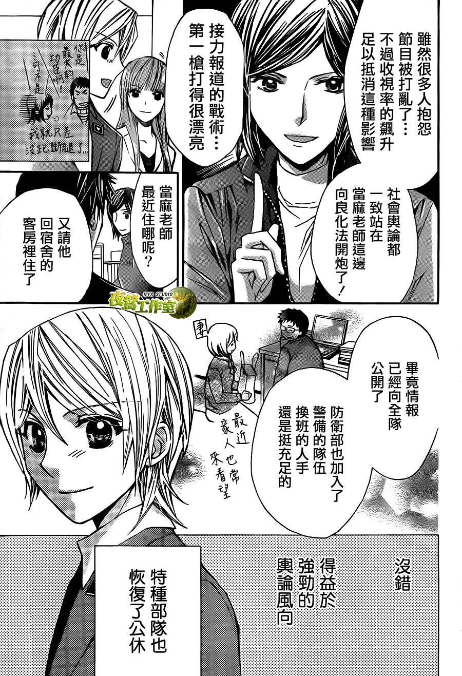 第61话18