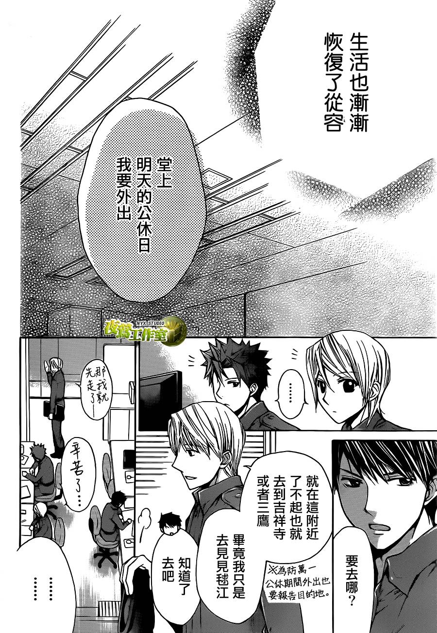 第61话19