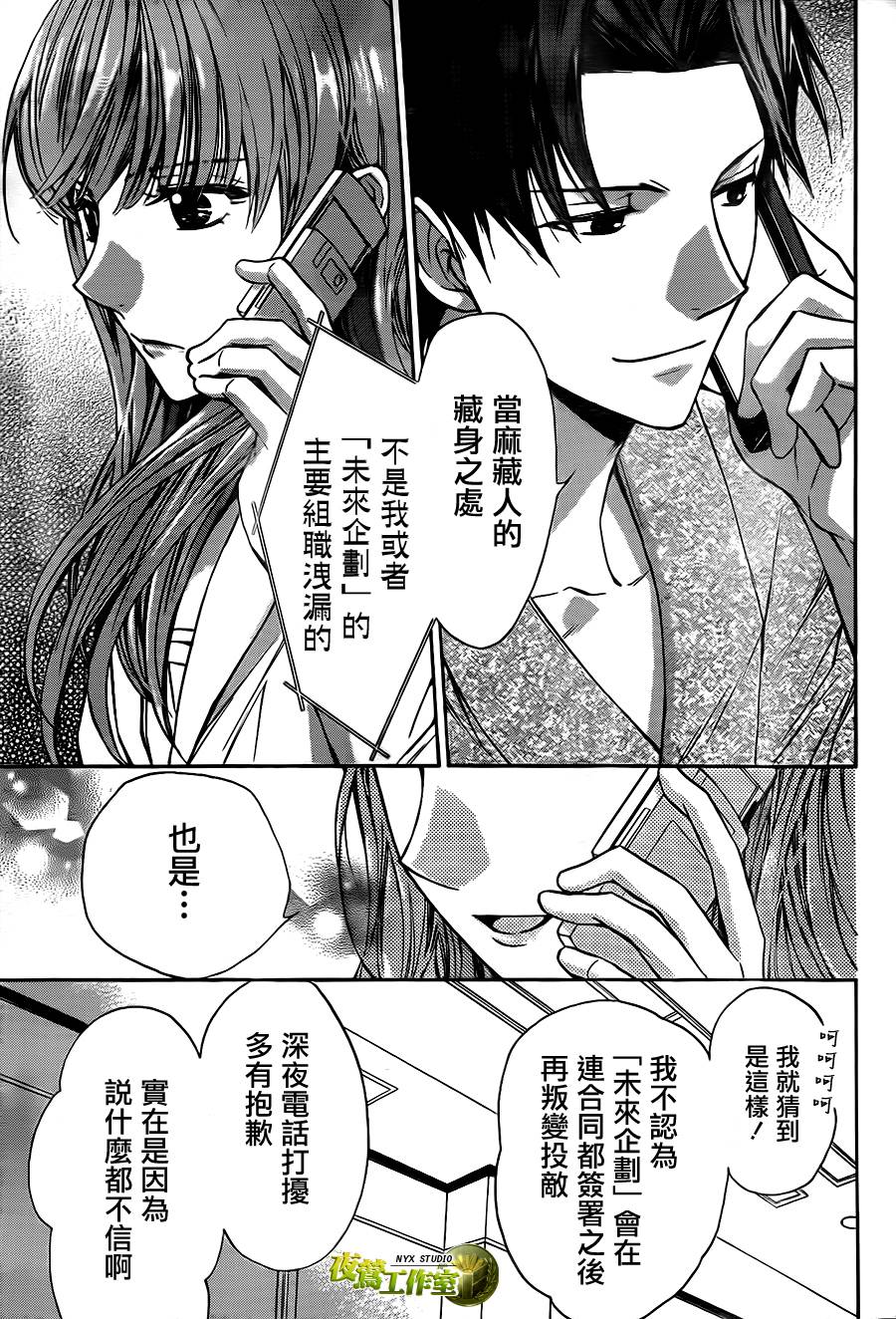 第61话2