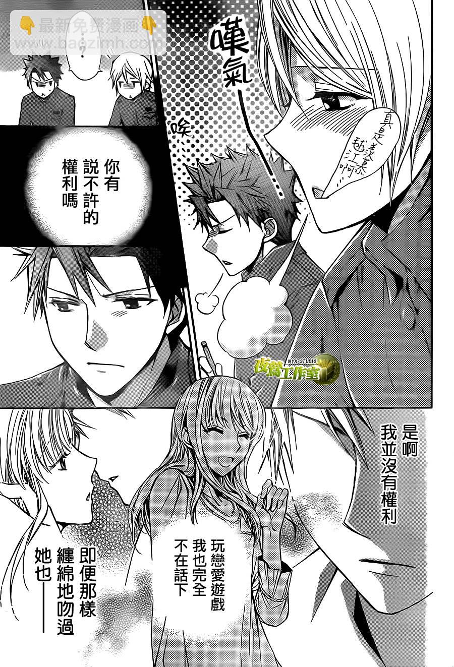 第61话20