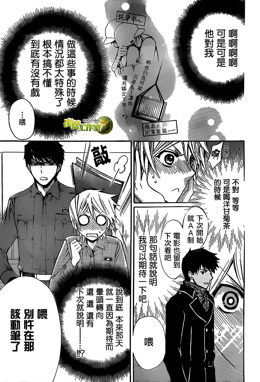 第61话24