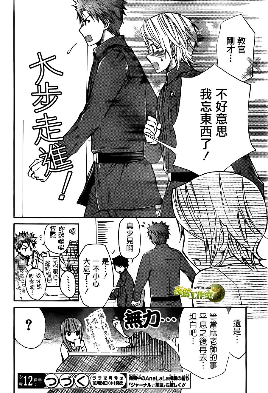 第61话28