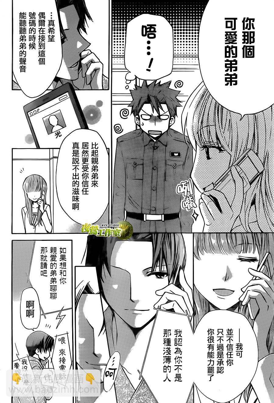 第61话3