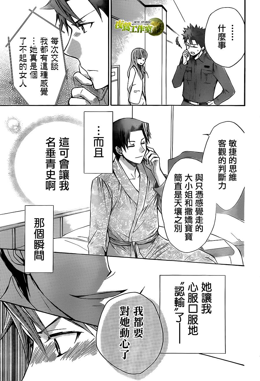 第61话4