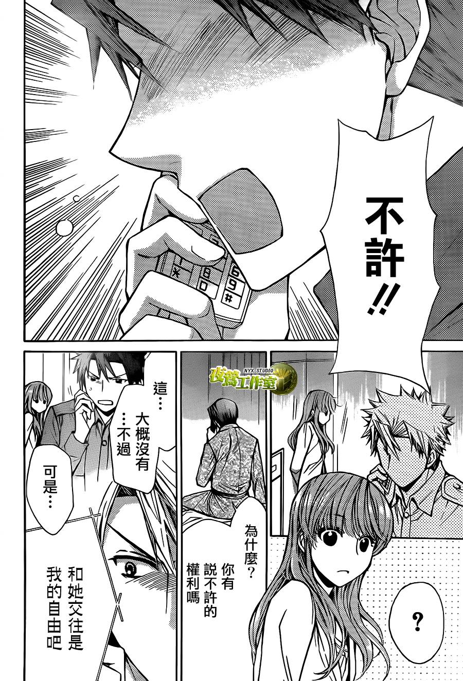 第61话5