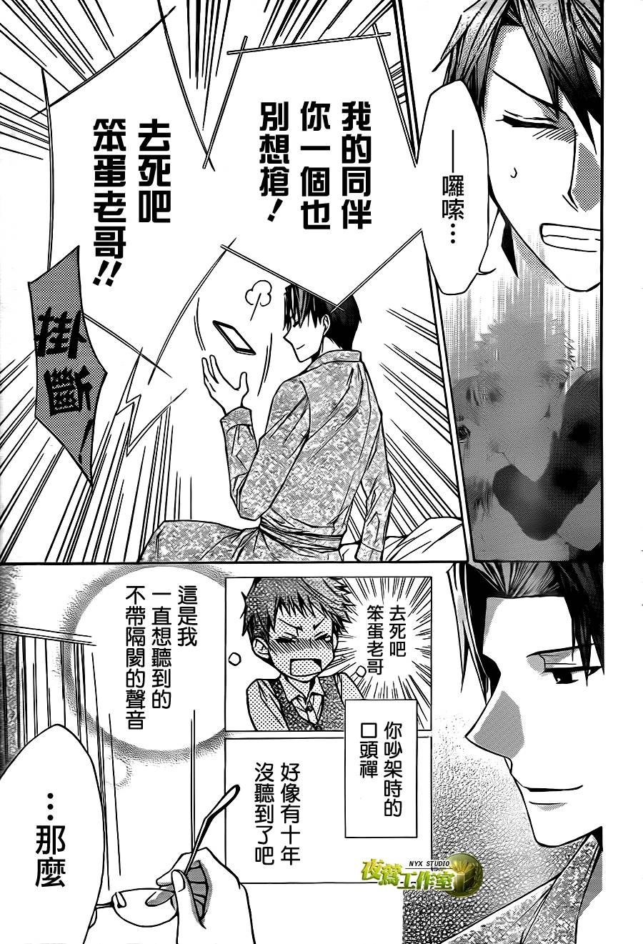 第61话6