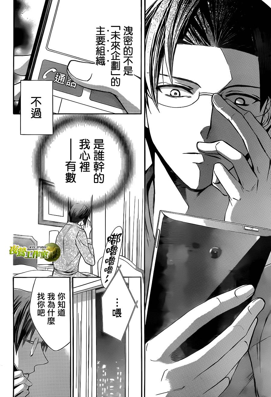 第61话7