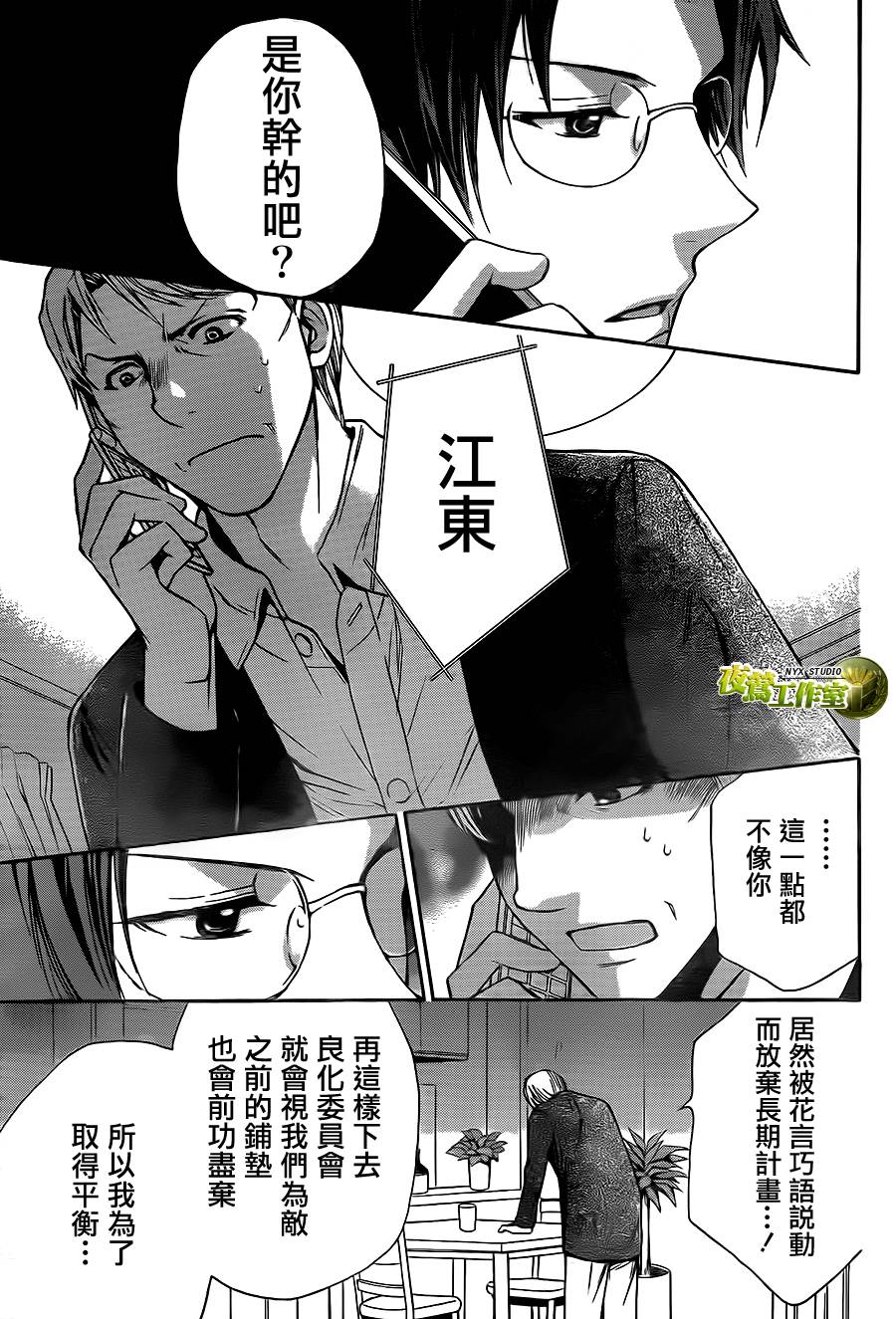 第61话8