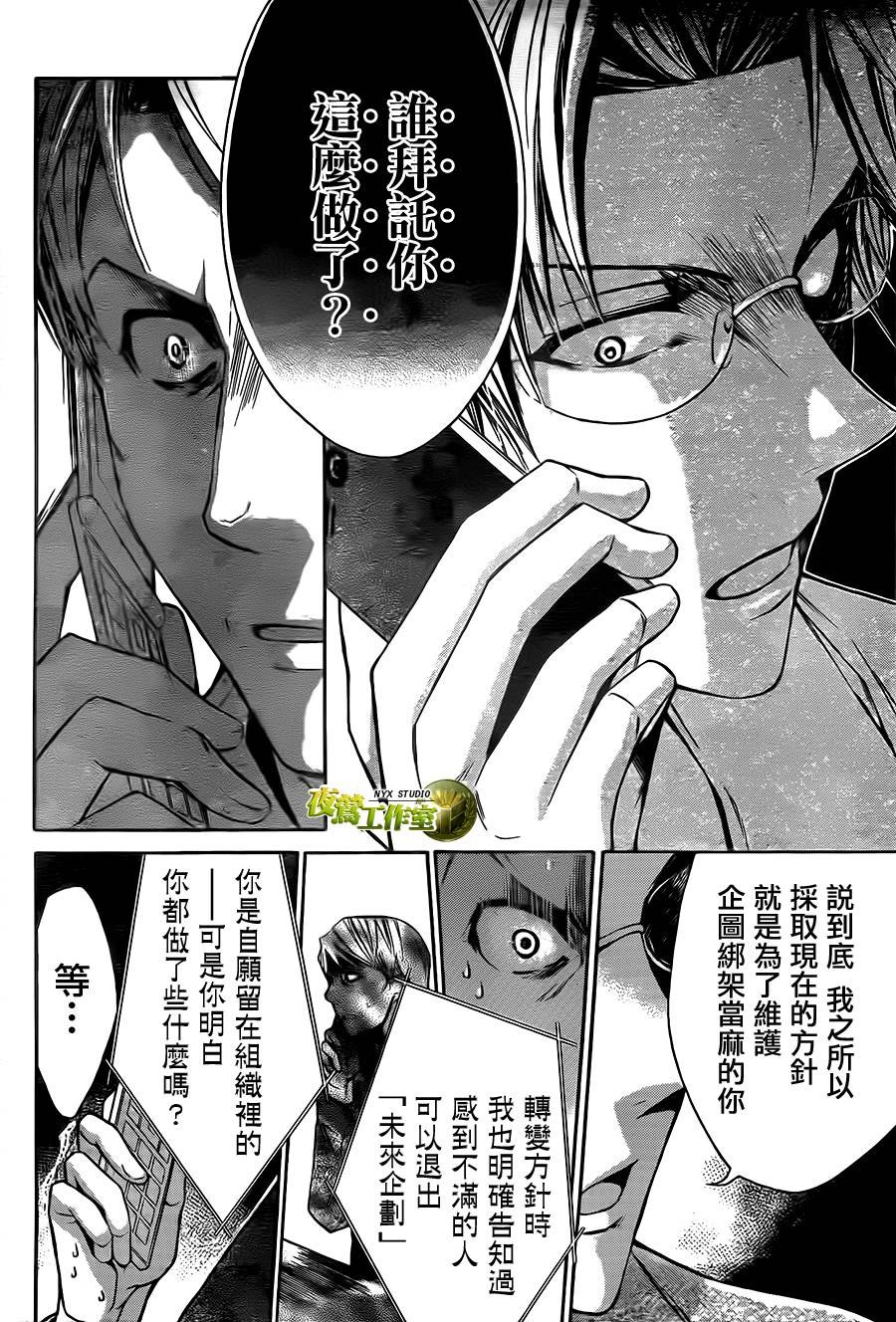 第61话9