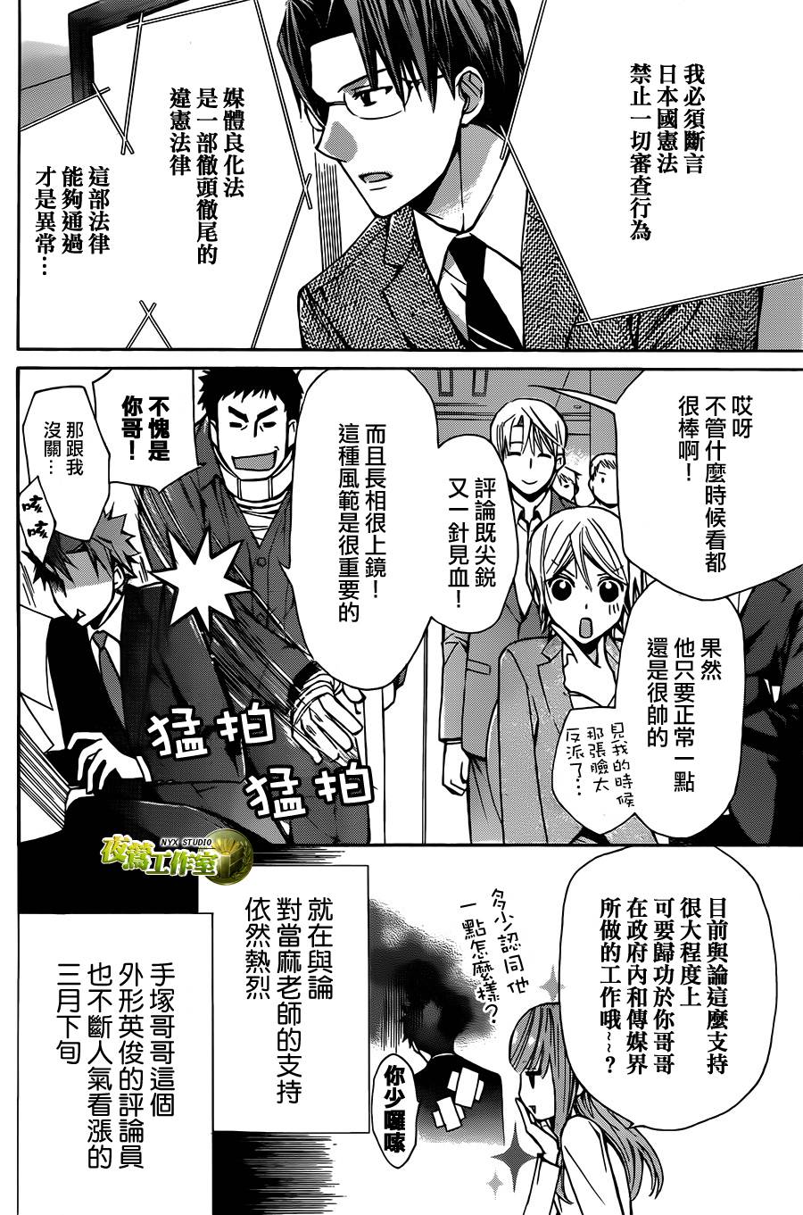 第62话23