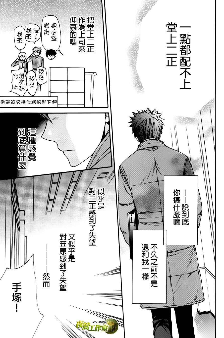 特别篇0611